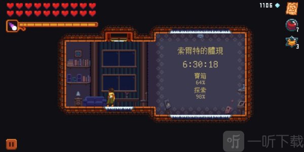 丹达拉恐惧试炼