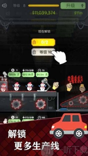 我要当厂长