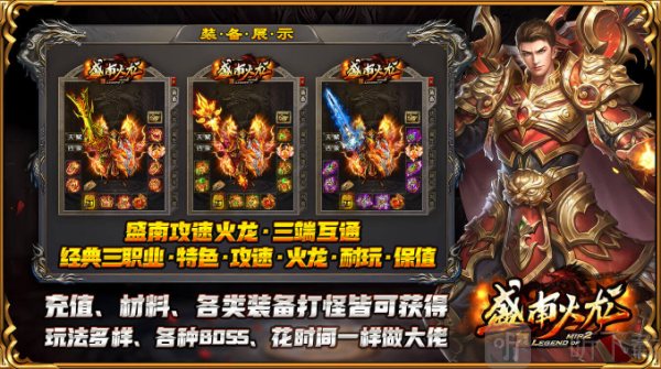 盛南火龙