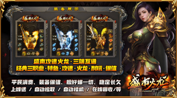盛南火龙