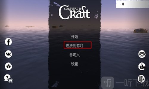 木筏求生内置菜单mod