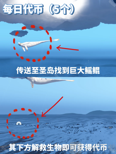 光遇海洋节代币位置攻略 光遇海洋节代币收集路线