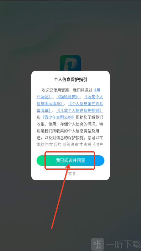 壹篇小说