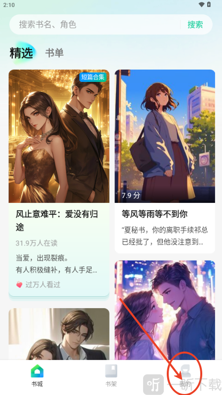 壹篇小说