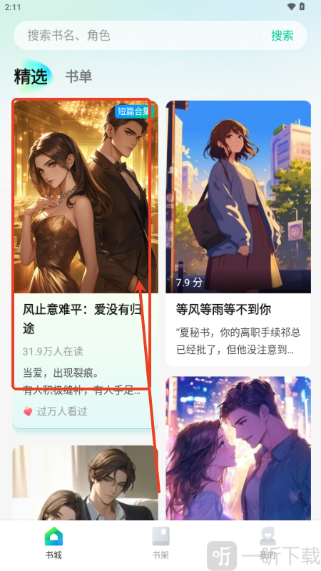壹篇小说