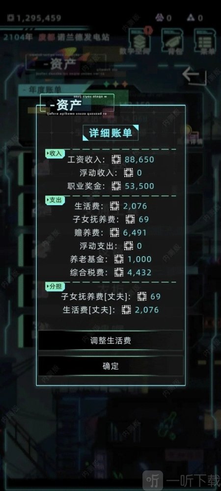 未来人生