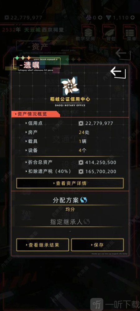 未来人生