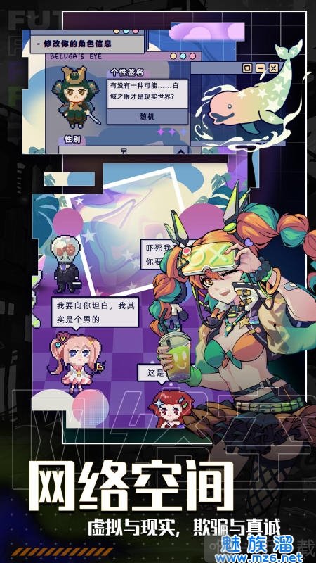 未来人生