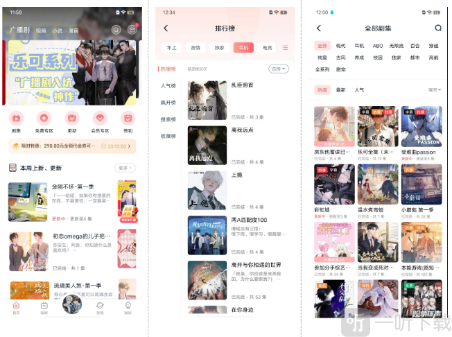 耽听FM