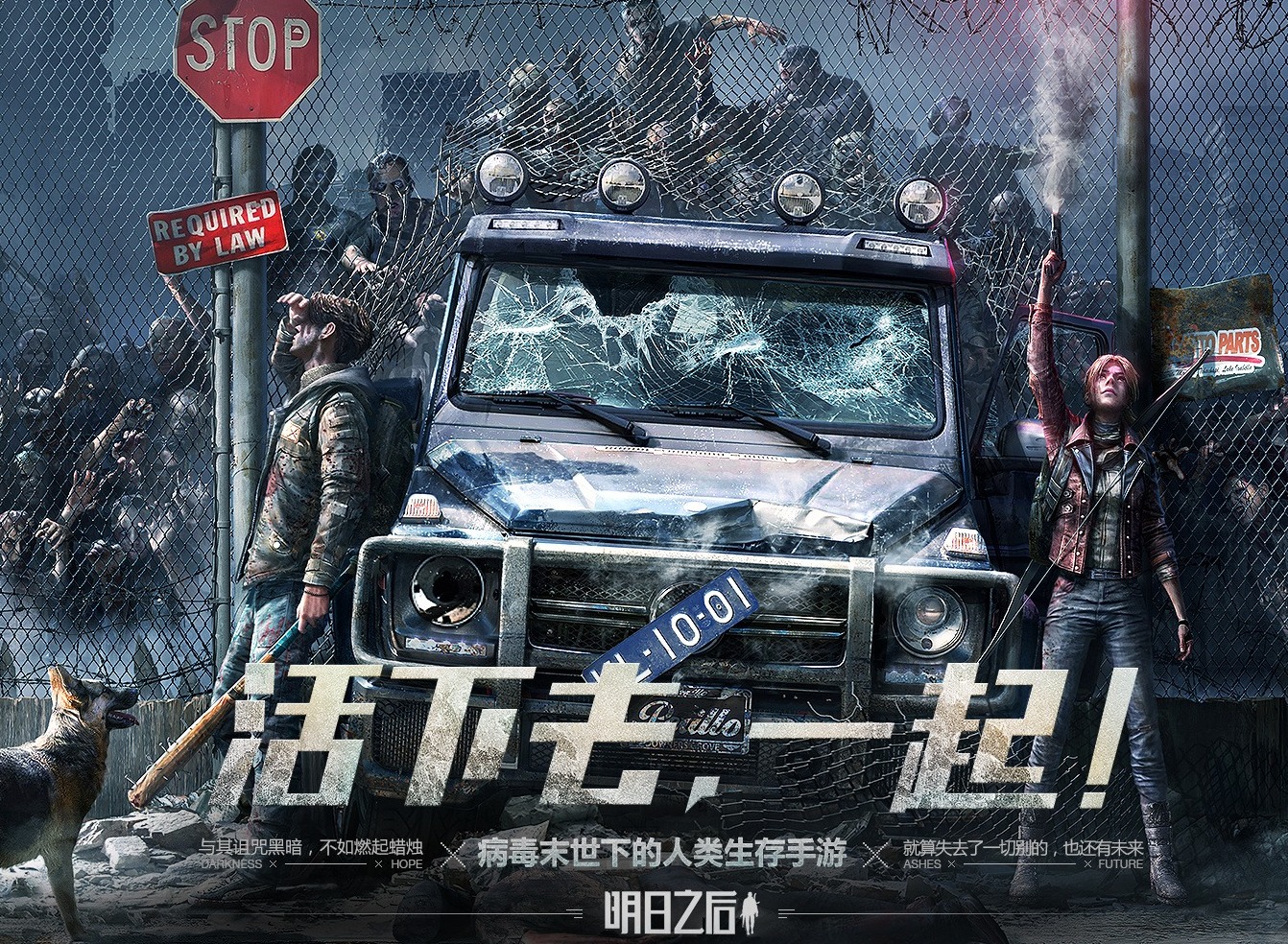 明日之后新区开服表 明日之后新区开服2025最新