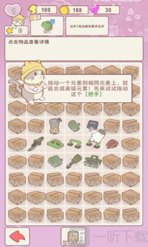 喵呜庄园内置菜单