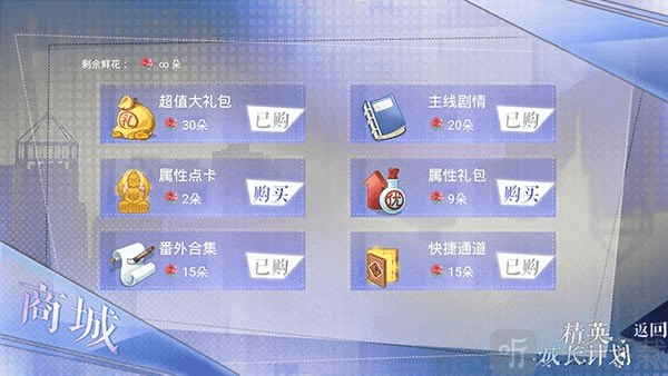 精英成长计划