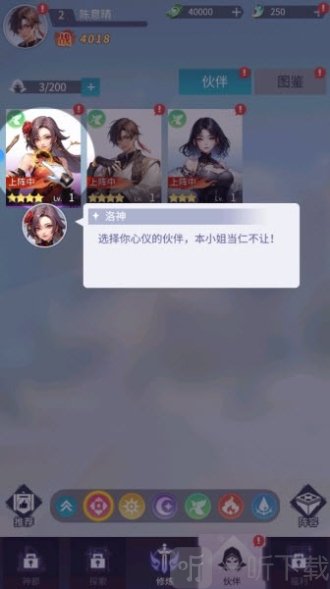 修真高手