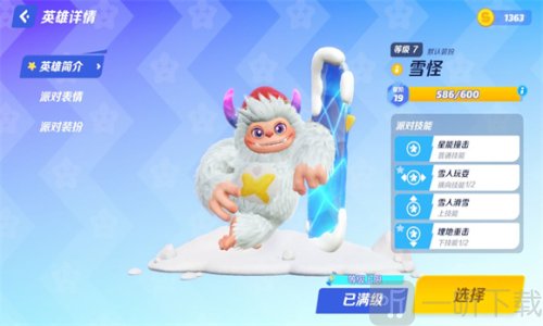 派对之星内置功能菜单
