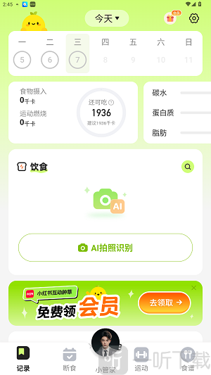 乖乖健康
