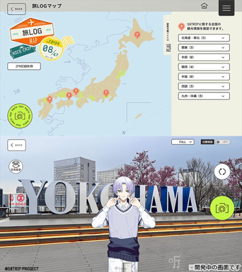 18TRIP