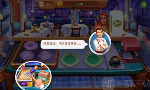 疯狂的厨房正版