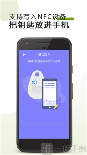 掌上NFC门禁卡