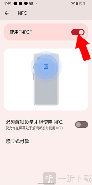 掌上NFC门禁卡