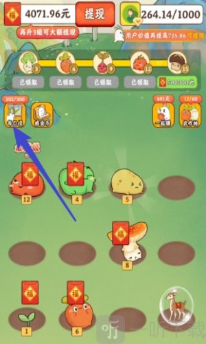 治愈小院红包版
