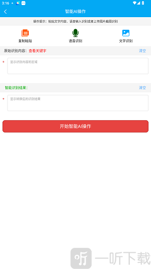 财鸽记账
