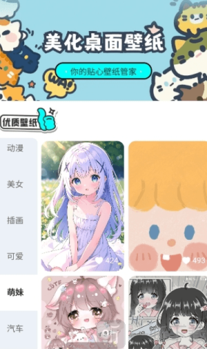 天天换个壁纸