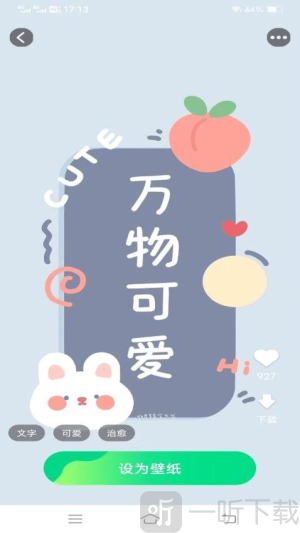天天换个壁纸