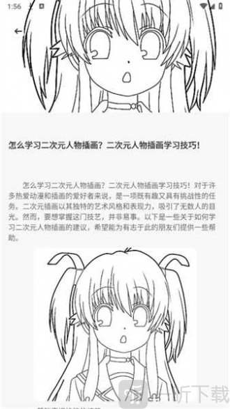 小恶喵