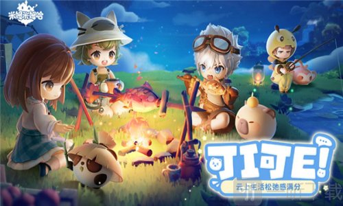 米姆米姆哈最新版