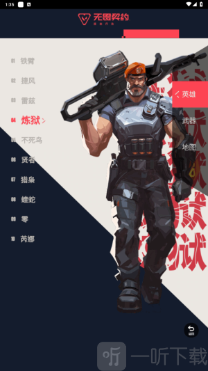 无畏契约资料站