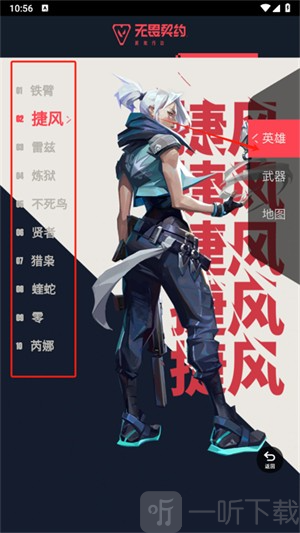 无畏契约资料站