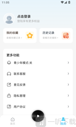 懒猫免费听书