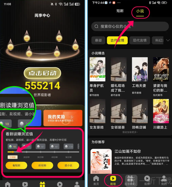 阅瞬圈