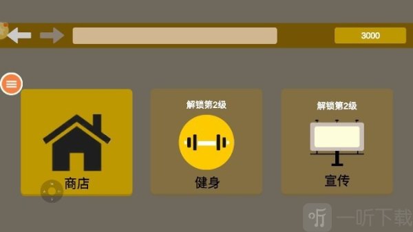 健身么兄弟