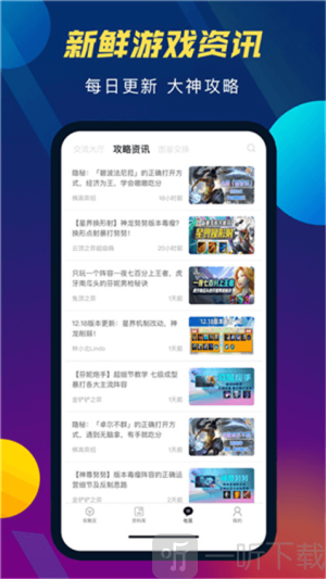 tft云顶之弈助手