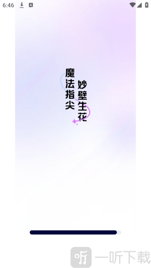 魔法妙妙壁纸