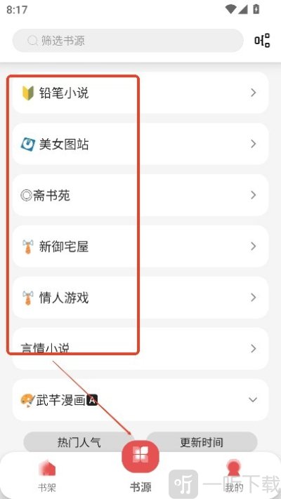 新黑猫小说