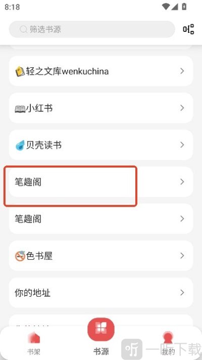 新黑猫小说