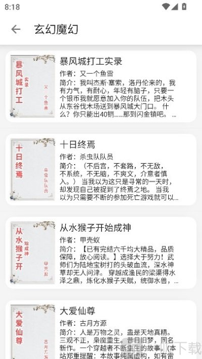 新黑猫小说