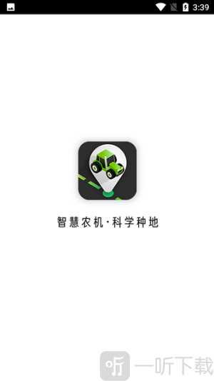 农机管家