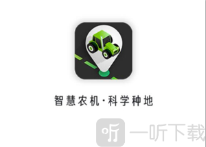 农机管家