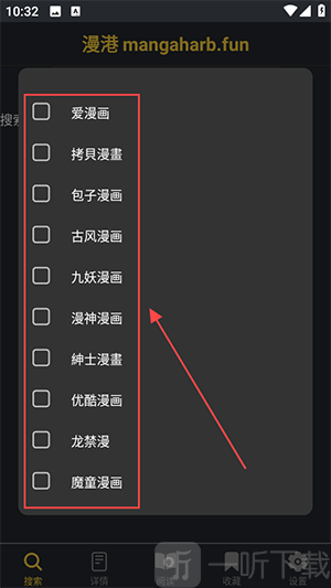 漫港