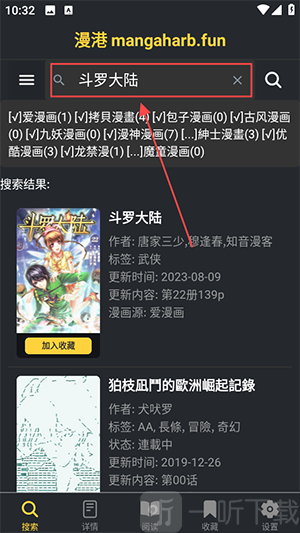 漫港