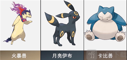 宝可梦传说阿尔宙斯
