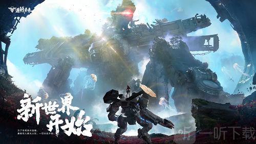 逆战未来