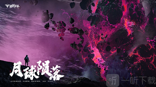 逆战未来