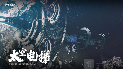 逆战未来