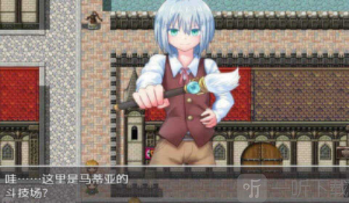 诱惑竞技场