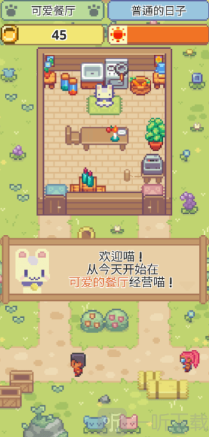喵味餐厅正版