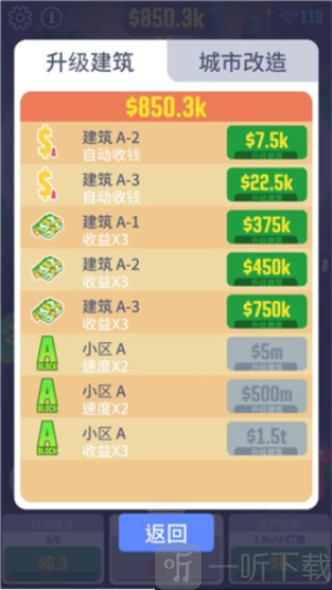 光明城市